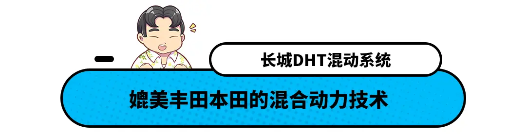 试驾WEY拿铁！驾驶质感领先同级别车型插图