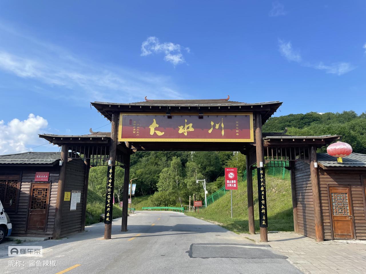 大水川景区自驾游图片