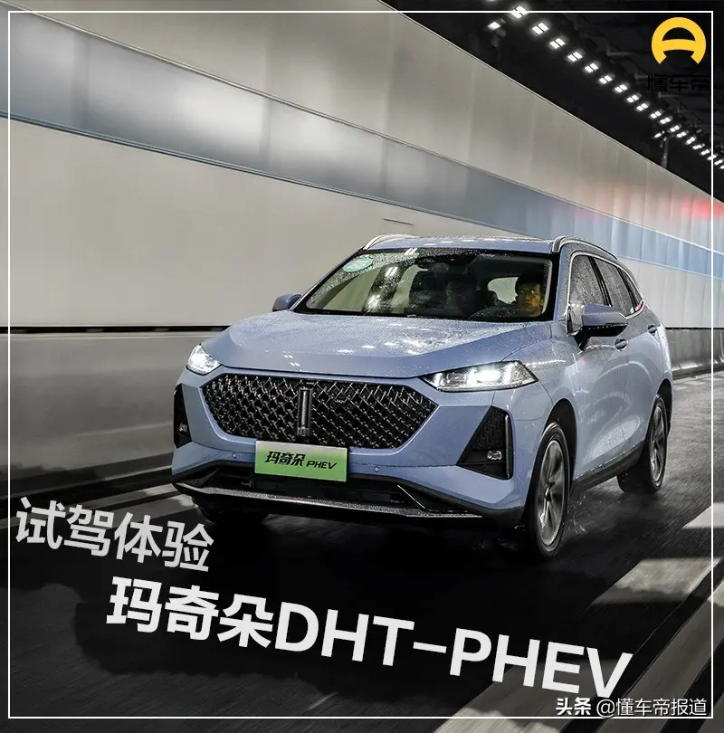 试驾｜体验WEY玛奇朵DHT-PHEV，比亚迪DM-i技术的最强对手？插图