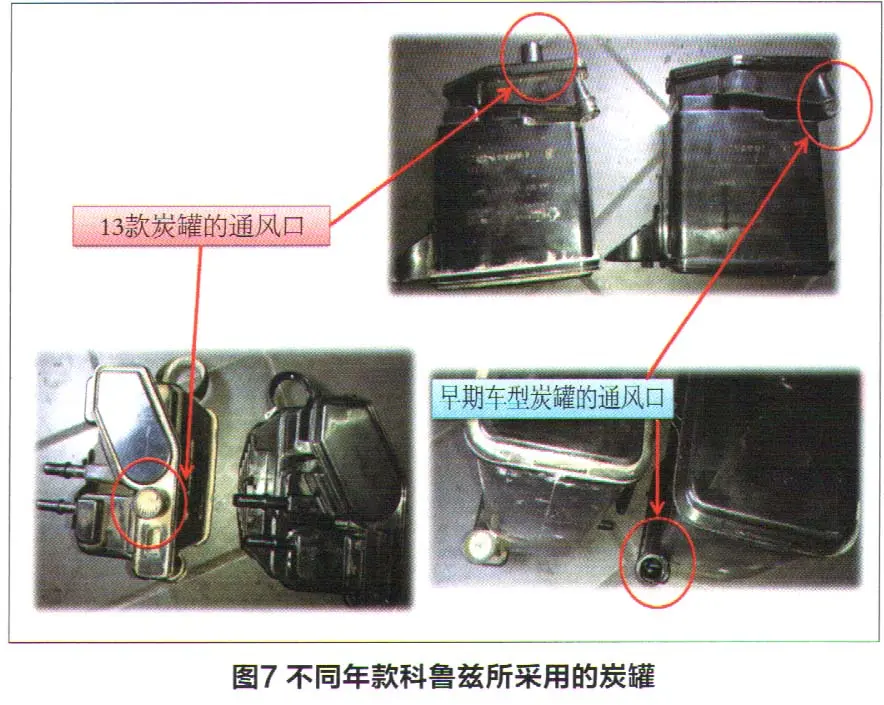 雪佛兰科鲁兹炭罐电磁阀故障偶尔会自动熄火插图6