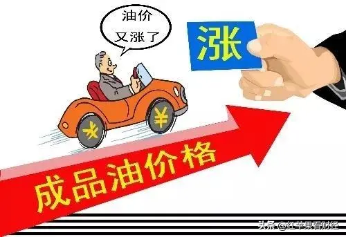 油价调整消息：就在下周一，油价要“大涨”了？插图2