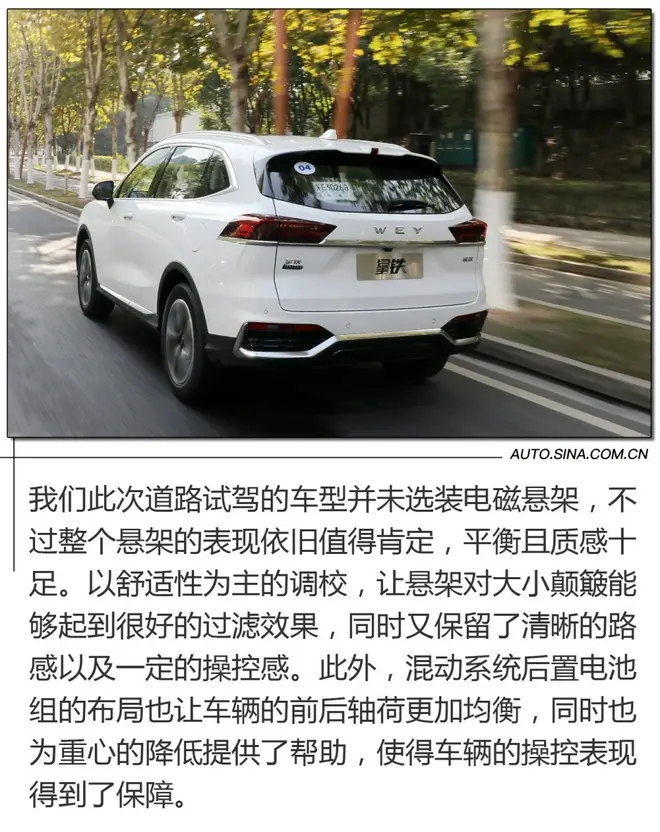 满足大众的口味 道路试驾魏牌拿铁混动插图10