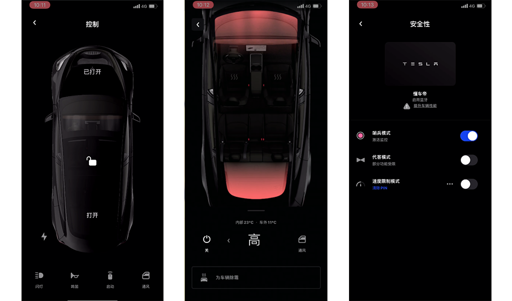 威兰达PHEV 2024款 2.5L 四驱激擎版手机App远程控制_智能化配置_图2