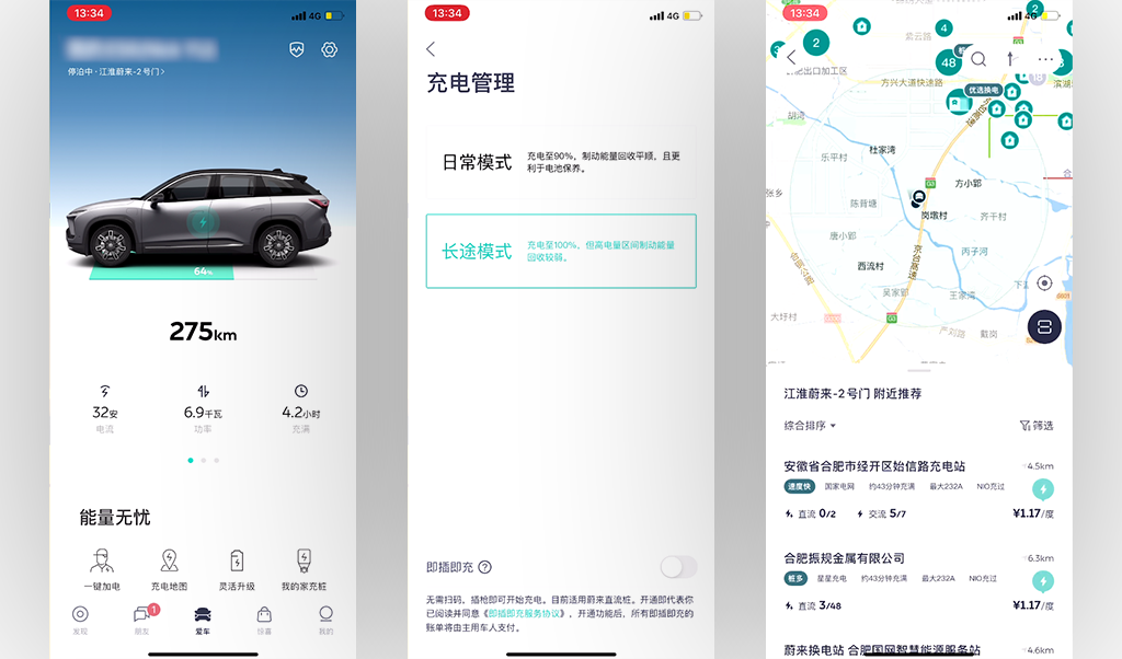 奥迪Q4 e-tron 2024款 40 e-tron 创行版手机App远程控制_智能化配置_图3