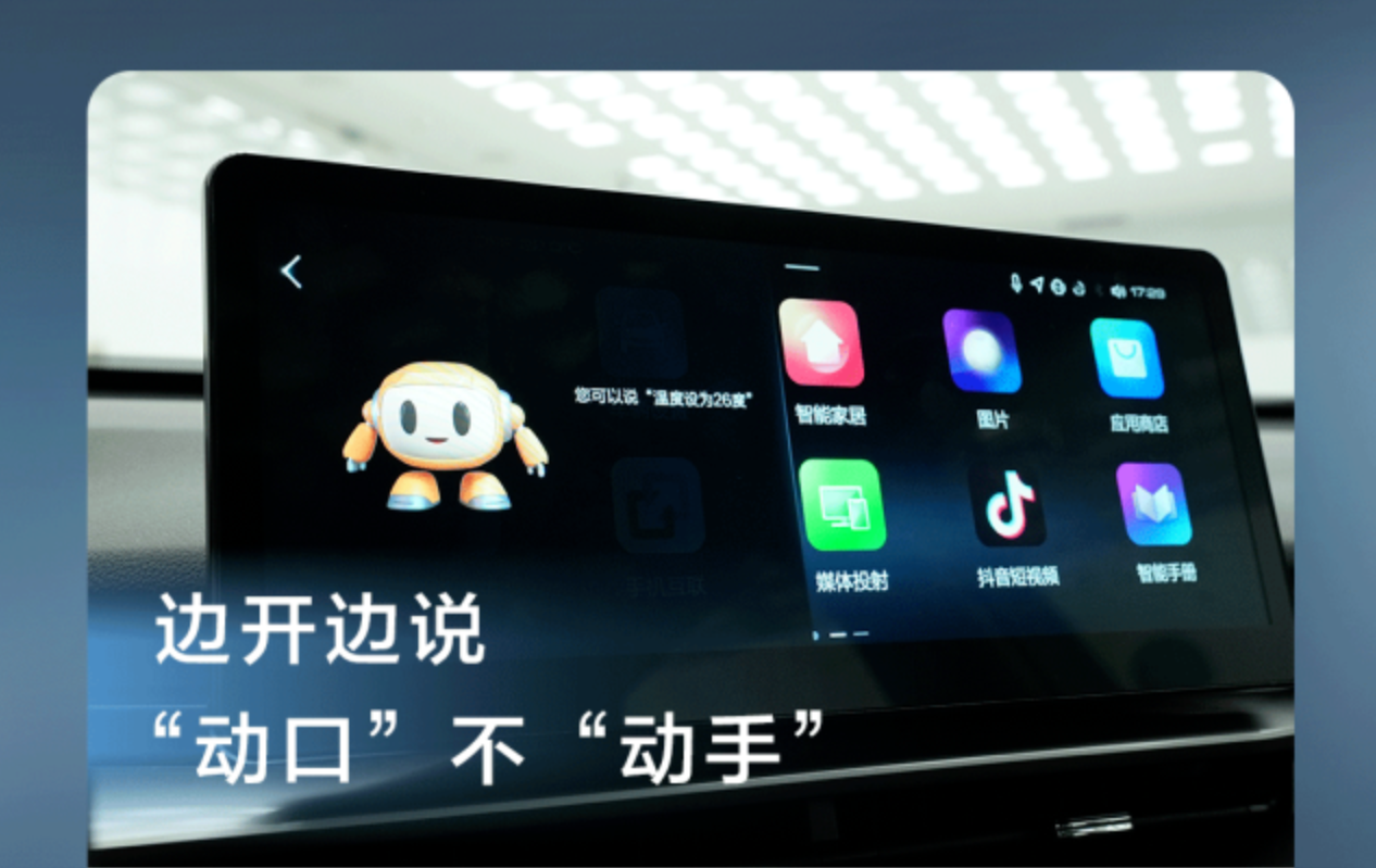 瑞驰C5 2025款 汽油增程 智行先锋版双排仓栅OTA升级_智能互联_图1