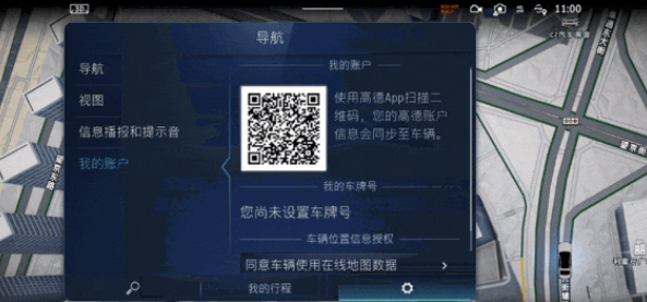 奔驰GLC 2022款 改款 GLC 260 L 4MATIC 豪华型OTA升级_智能互联_图5