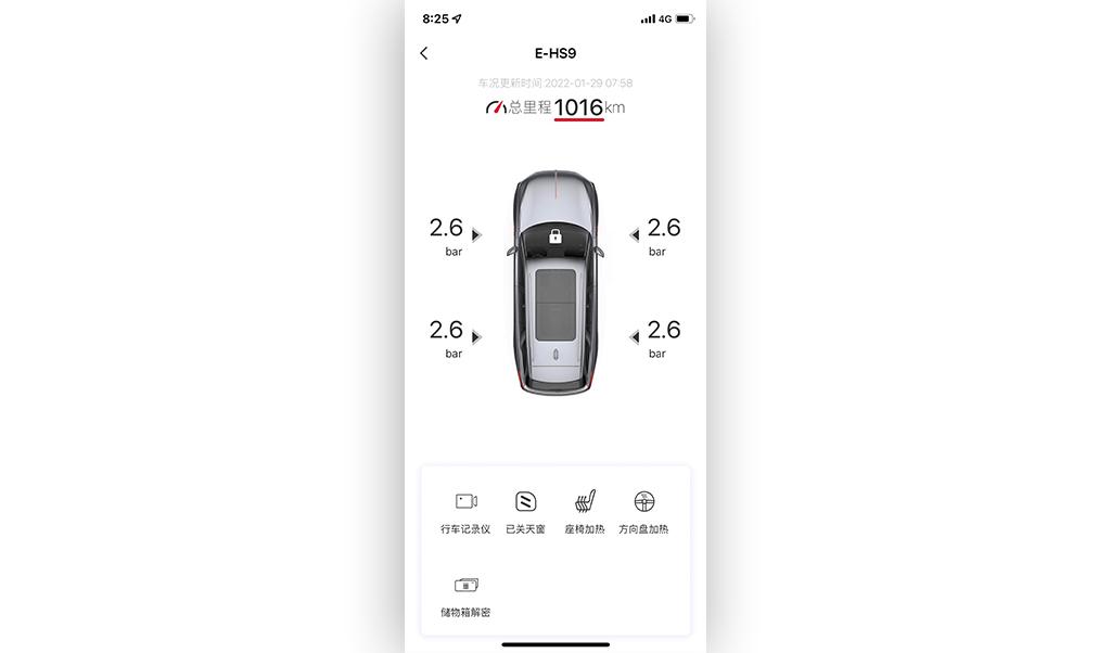 Model Y 2023款 长续航全轮驱动版手机App远程控制_智能化配置_图1