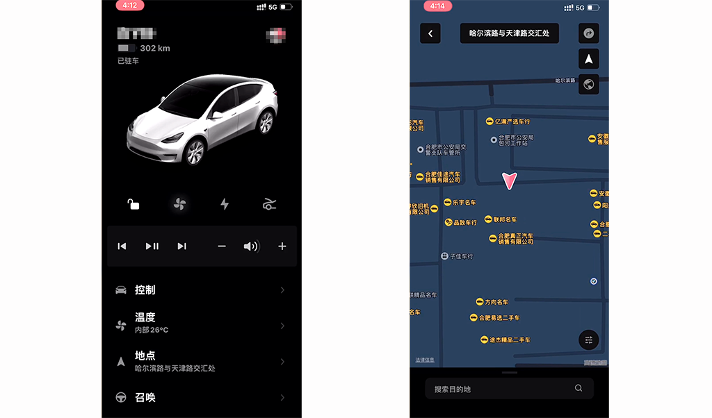 大力牛魔王D03 2024款 130km 平板舒适型手机App远程控制_智能化配置_图1