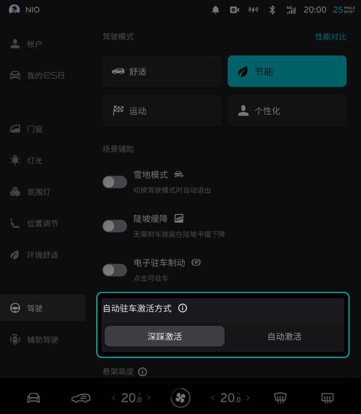 元PLUS 2024款 荣耀版 510KM 领先型OTA升级_智能互联_图27