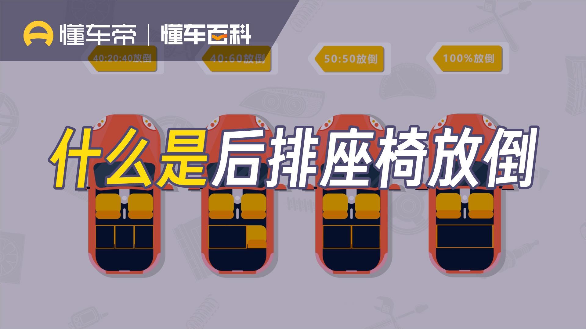 自由客 2015款 2.4L 豪华导航版后排座椅放倒比例_座椅配置_图1
