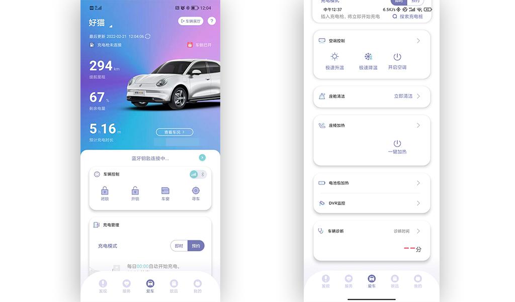 威马W6 2021款 520km PRO全能版手机App远程控制_智能化配置_图2