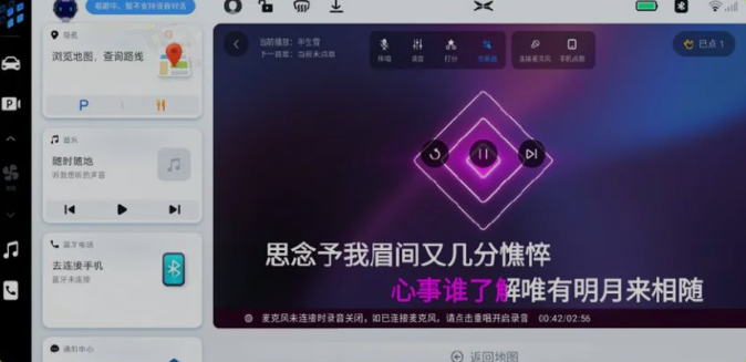 瑞驰C5 2025款 CNG增程 先锋版单排厢式OTA升级_智能互联_图19