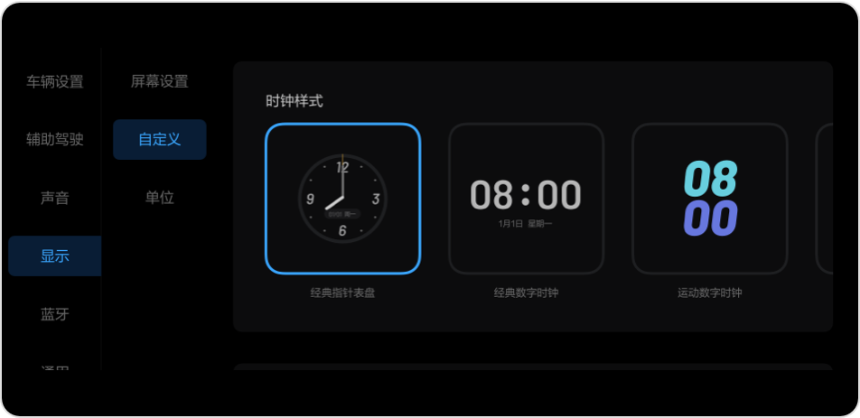 北京越野BJ40增程 2025款 标准版OTA升级_智能互联_图24