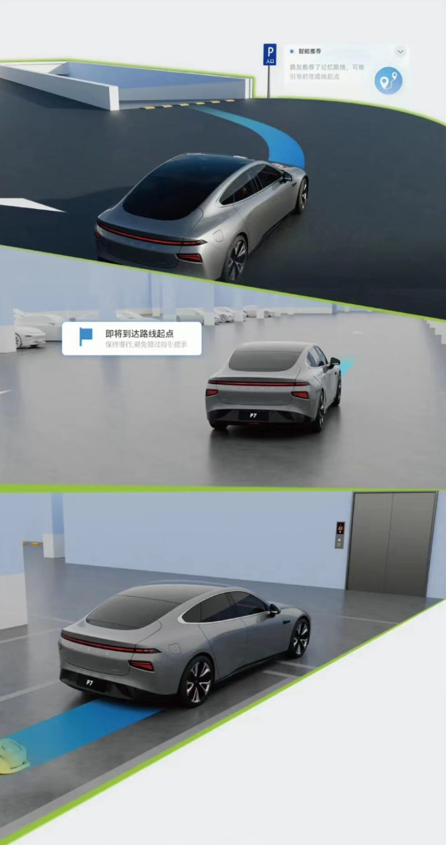 搏胜 2024款 S7乘用型 2.0T 柴油自动两驱标轴悦享版OTA升级_智能互联_图5