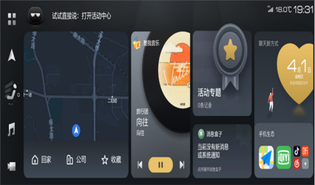 欧萌达 2022款 1.5T CVT元界版车联网_智能互联_图4