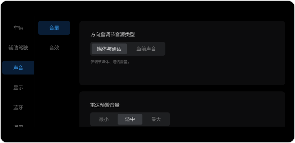 瑞驰EC75 2026款 营运客运 智行超充版-先锋型I 9座  58.24kWhOTA升级_智能互联_图22