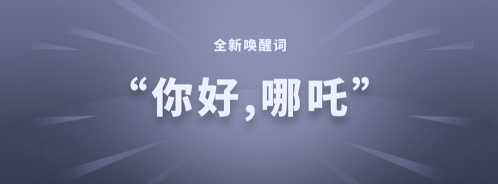 奔腾NAT 2024款 PRO 嘉享版 425kmOTA升级_智能互联_图1