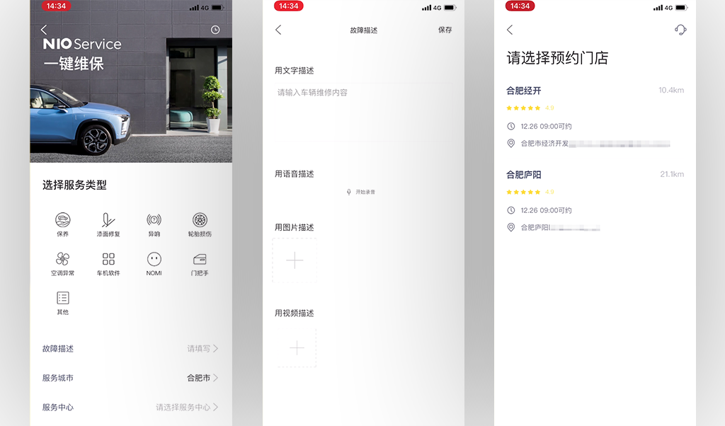 风神L7 PHEV 2025款 205超长续航尊享型手机App远程控制_智能化配置_图4