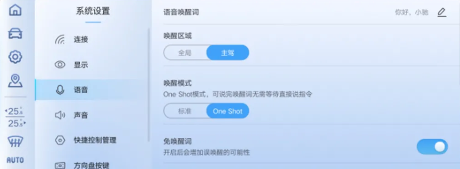 AION S 2022款 改款 炫 530OTA升级_智能互联_图9