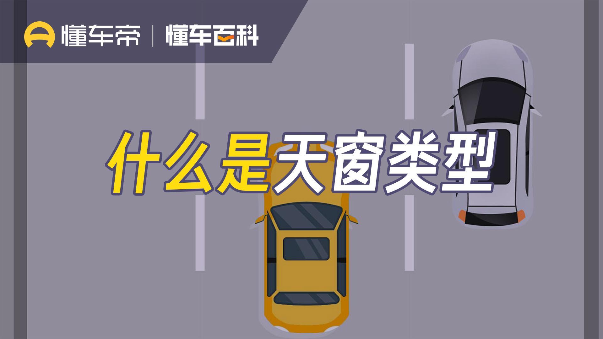 博速 S级 2011款 40S天窗类型_外部配置_图1