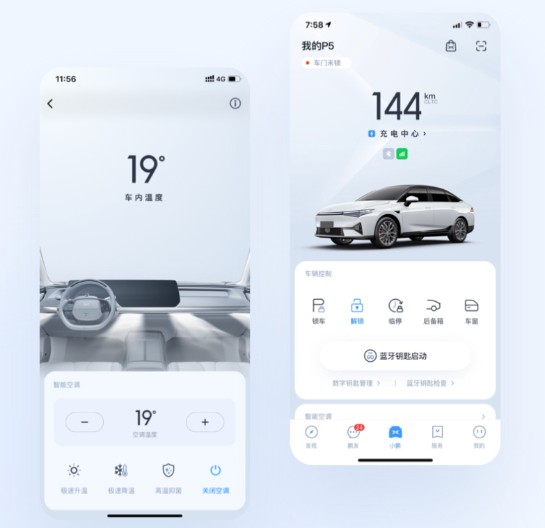 长安启源A07 2023款 515 Air+纯电版手机App远程控制_智能化配置_图2