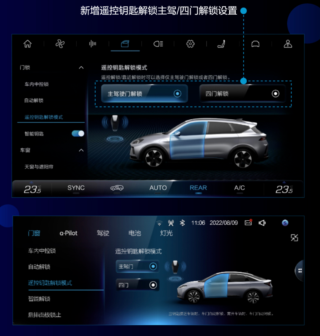 蔚来ET5 2025款 75kWh 冠军纪念版OTA升级_智能互联_图8