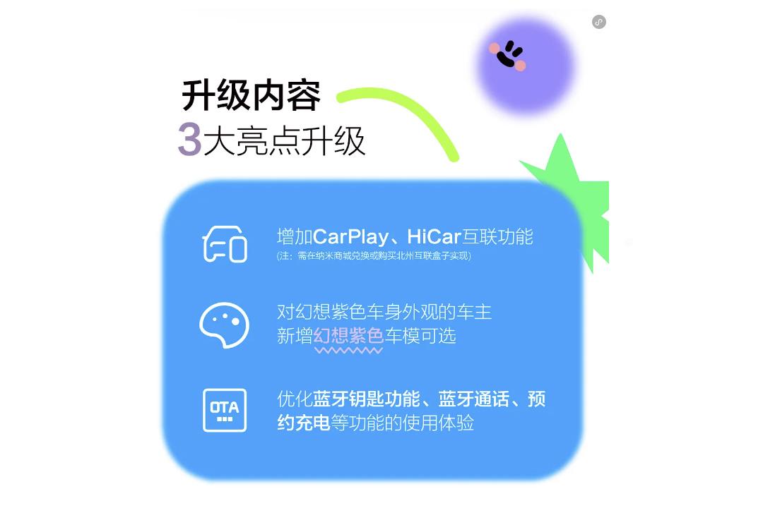 风云A8 2024款 远航版 127 标准型OTA升级_智能互联_图1