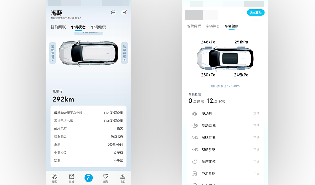 海豚K6 2026款 276km 舒适版手机App远程控制_智能化配置_图1