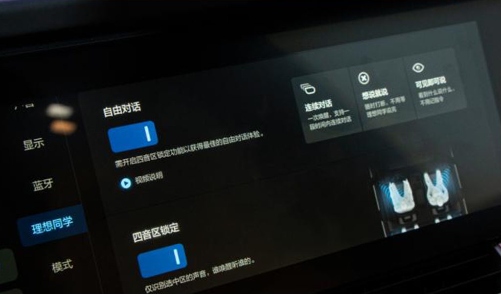 阿维塔 07 2024款 Ultra四驱纯电版OTA升级_智能互联_图13