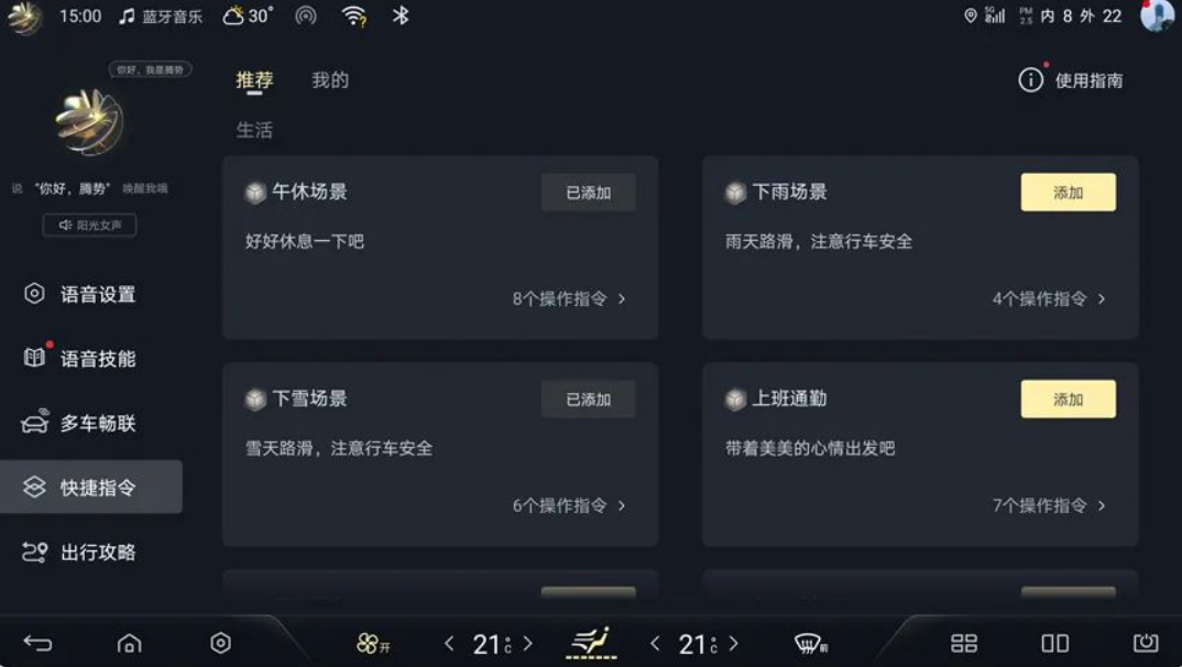 瑞驰EC75 2025款 客运 智行超充版-超越型I 52.16kWhOTA升级_智能互联_图8