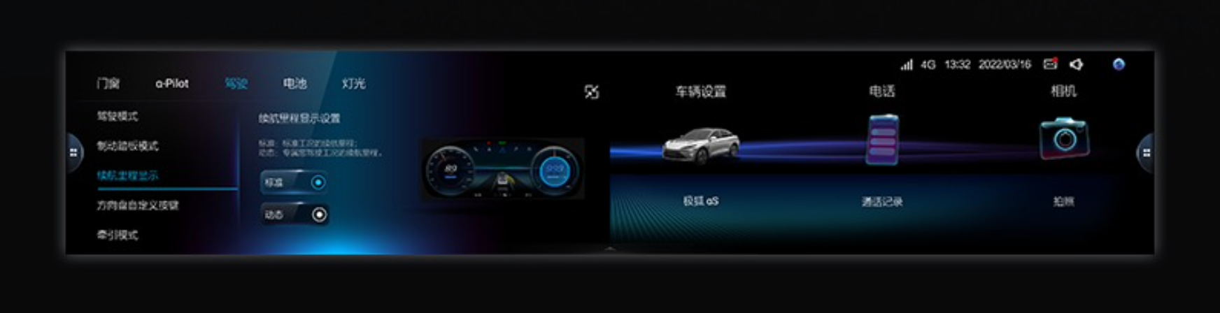 蔚来ET5 2025款 75kWh 冠军纪念版OTA升级_智能互联_图16
