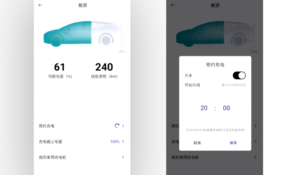 瑞驰EC75 2024款 货运 智驾超充版-超越型II 50.1kWh手机App远程控制_智能化配置_图3