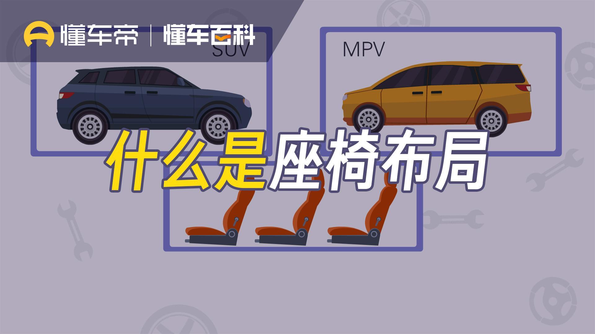 英菲尼迪QX55 2022款 2.0T 两驱耀型版座椅布局_座椅配置_图1