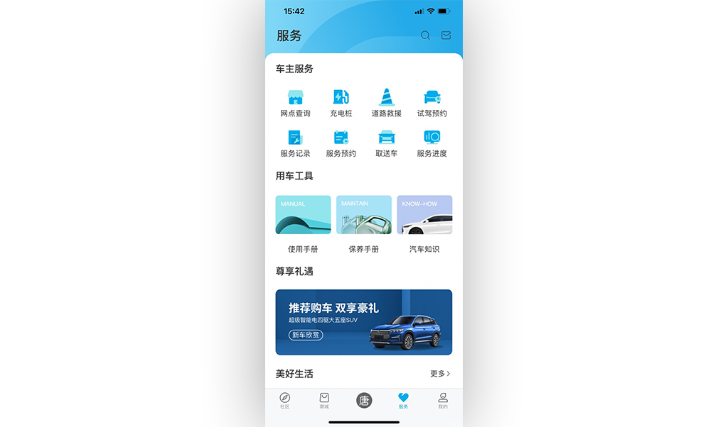 大力牛魔王D05 2023款 180km 铁牛栏板舒适型手机App远程控制_智能化配置_图5