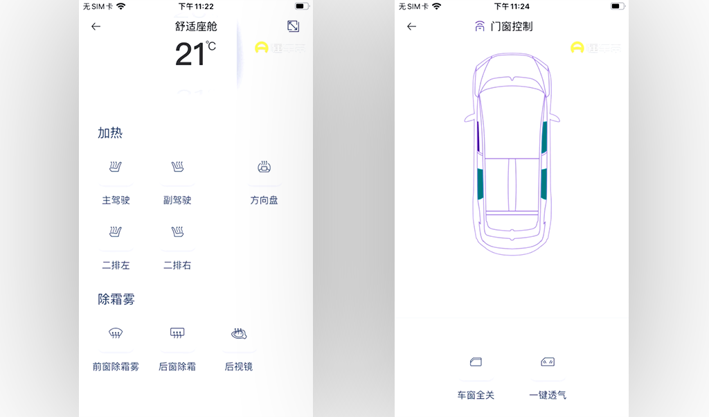 瑞驰EC75 2024款 货运 智驾超充版-超越型II 50.1kWh手机App远程控制_智能化配置_图2