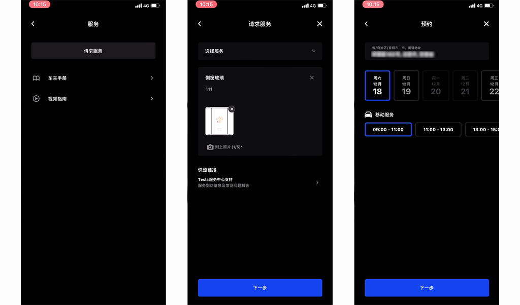 长安启源Q05经典 2024款 60 Pro手机App远程控制_智能化配置_图5