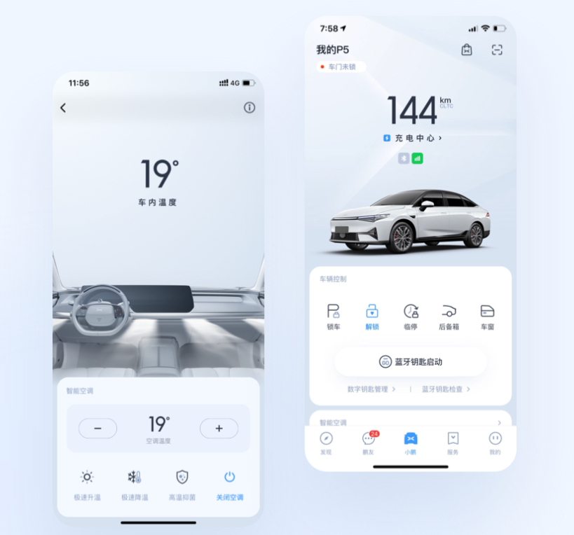 福特智趣烈马 2026款 墨钻增程版手机App远程控制_智能化配置_图1