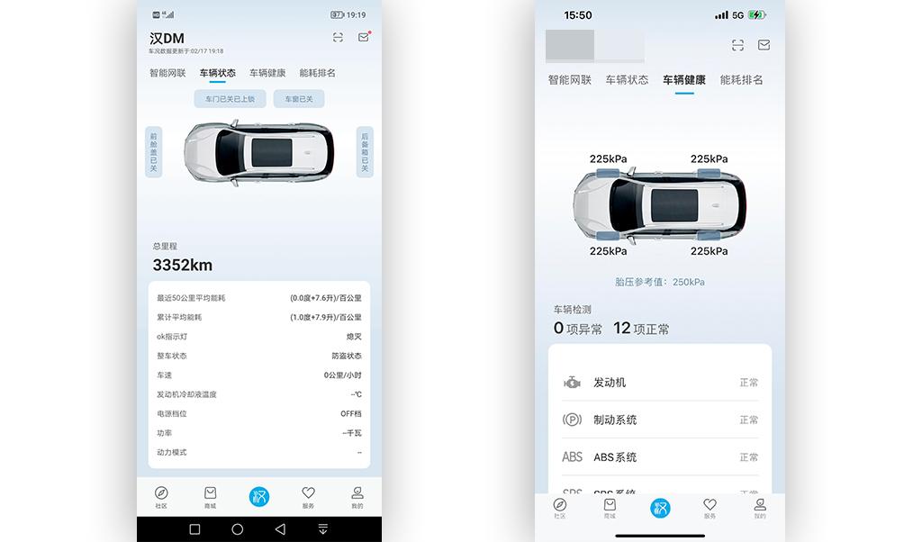 QQ冰淇淋 2023款 170km 圣代版手机App远程控制_智能化配置_图1