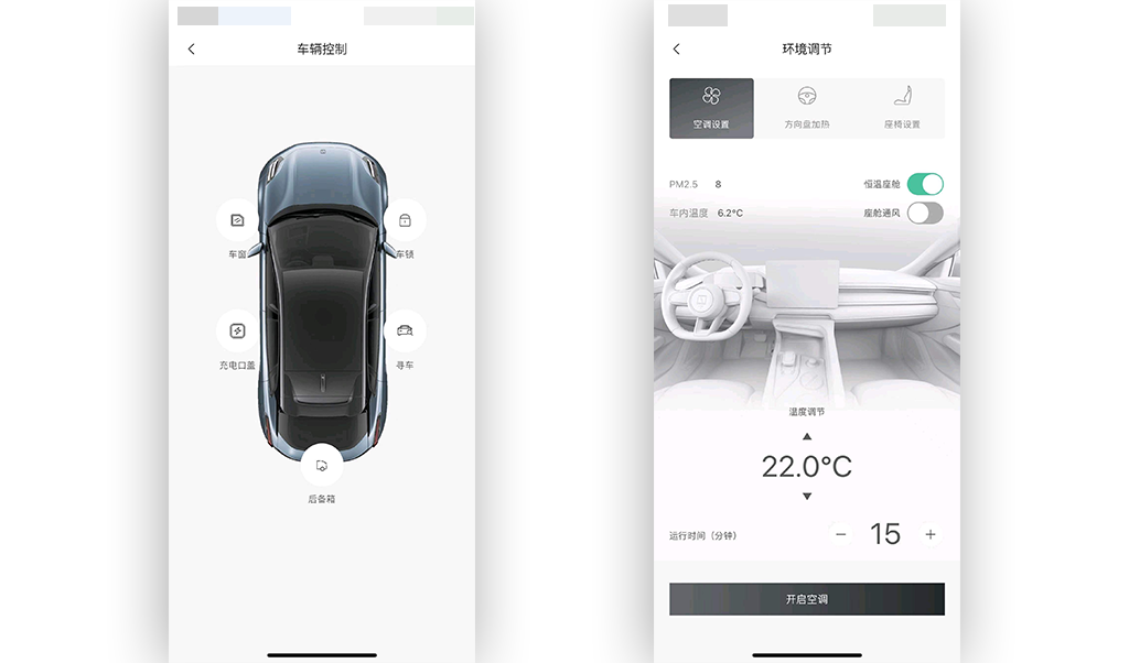 瑞驰EC75 2024款 货运 先锋型I 50.38kWh手机App远程控制_智能化配置_图2