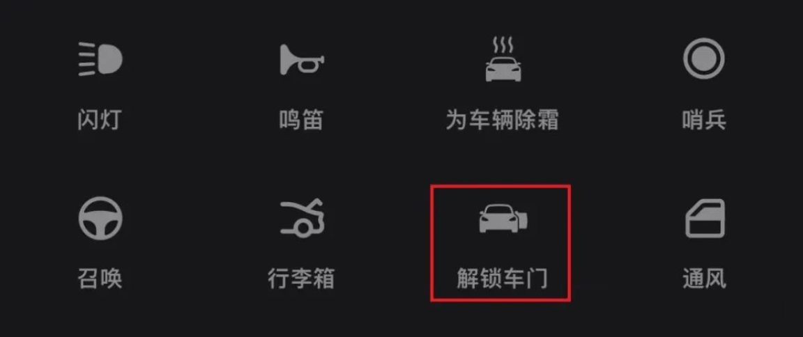 瑞虎7 2020款 神行版 1.6T DCT神行6号OTA升级_智能互联_图7