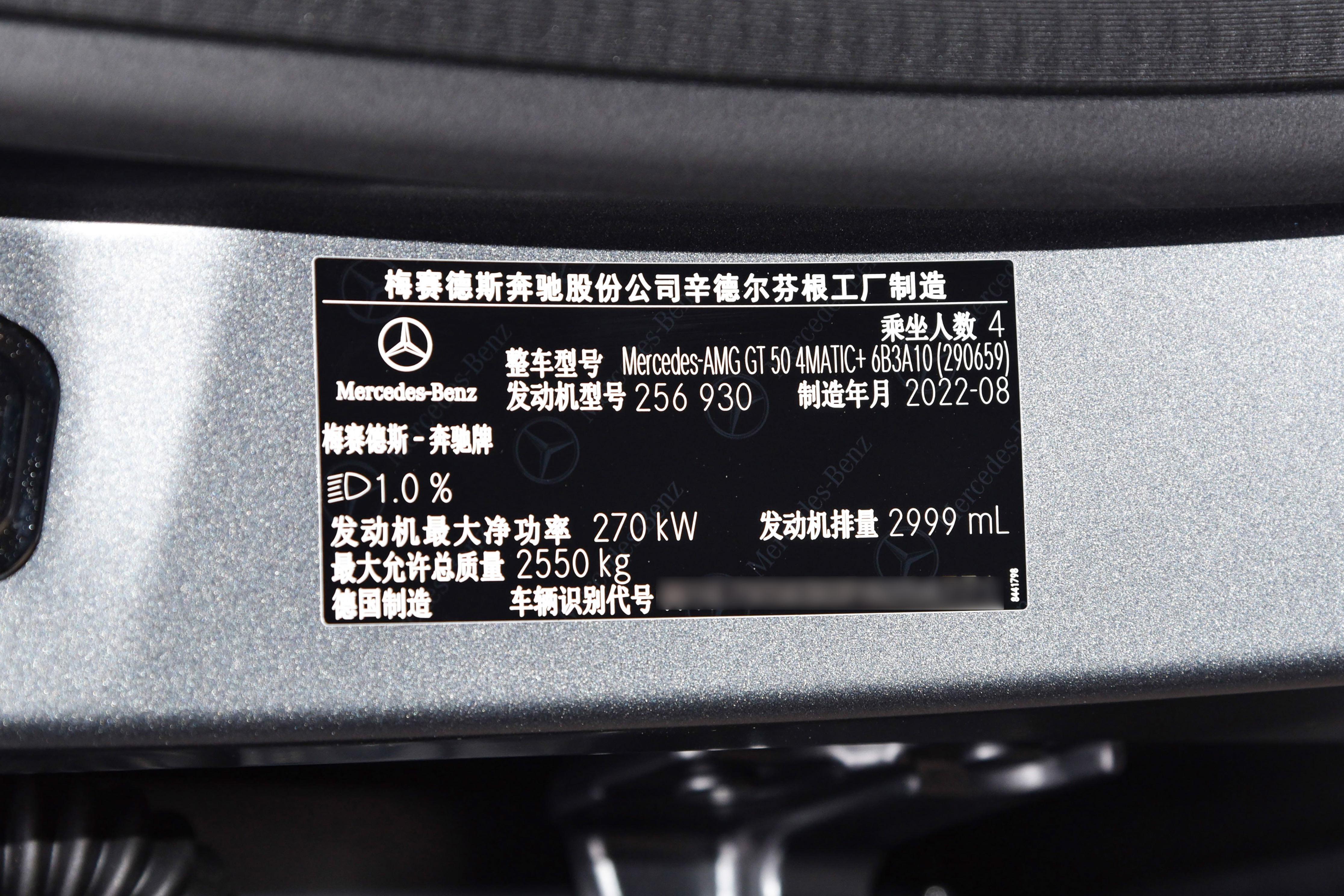 Vantage 2024款 4.0T V8 Coupe满载质量(kg)_车身_图1