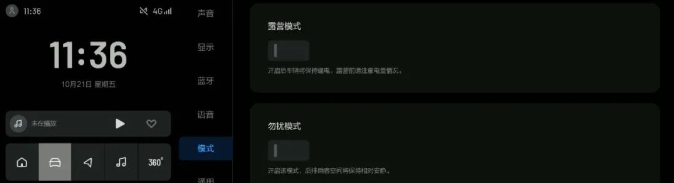 红旗E-QM5 2021款 充电 旗享版OTA升级_智能互联_图1