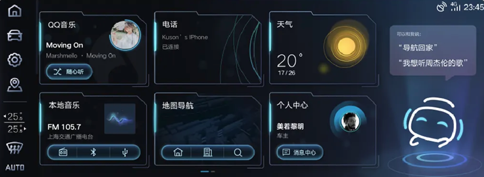 图雅诺X6 EV 2024款 PRO 非营运 长轴中顶9座 宁德时代77.28kwhOTA升级_智能互联_图5