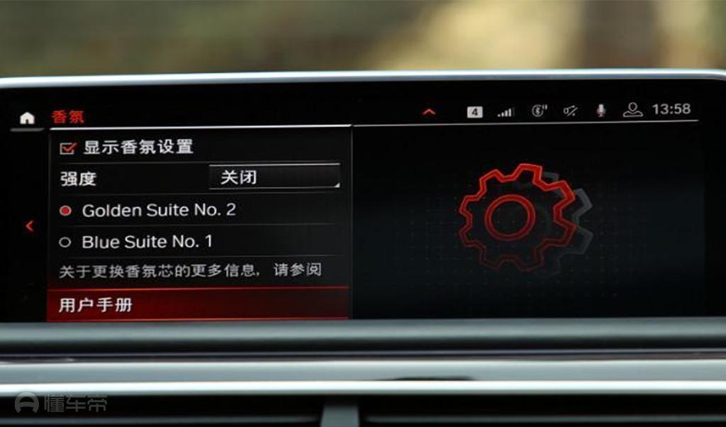 奔驰E级 2020款 E 300 L 运动时尚型车内香氛装置_空调/冰箱_图2