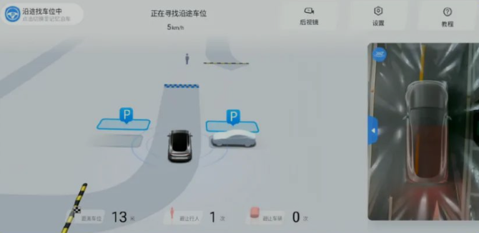 启辰D60 2023款 PLUS 1.6L XV CVT智领版OTA升级_智能互联_图16