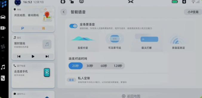 发现运动 2022款 改款 249PS R-Dynamic HSE 豪华定制版 7座OTA升级_智能互联_图15