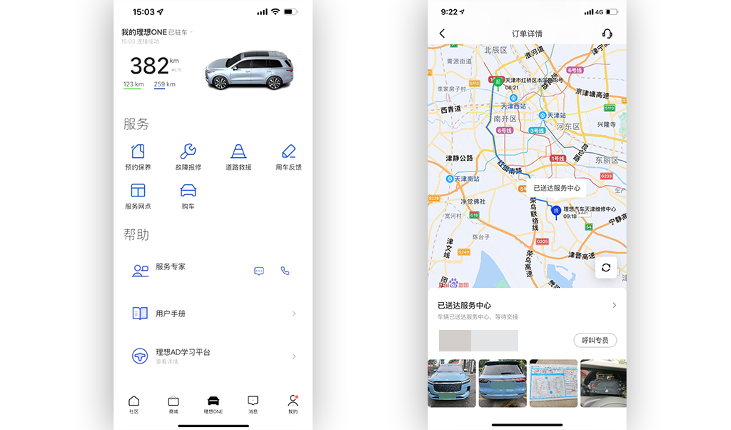 奔驰EQS 2022款 EQS 580 4MATIC 手机App远程控制_智能化配置_图5