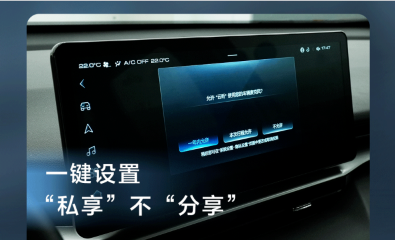 瑞驰C5 2025款 汽油增程 智行先锋版双排仓栅OTA升级_智能互联_图2