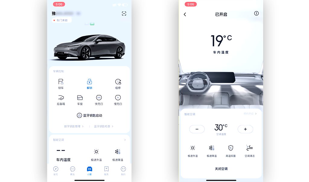 马自达EZ-60 2026款 增程 200 Pro手机App远程控制_智能化配置_图2