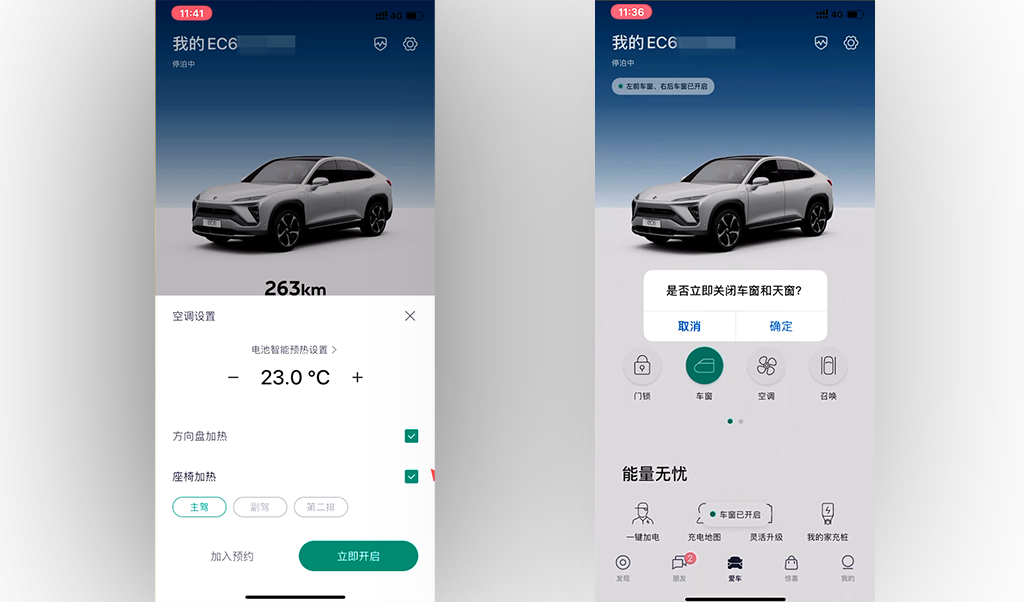 马自达EZ-60 2025款 纯电 600 Max手机App远程控制_智能化配置_图2